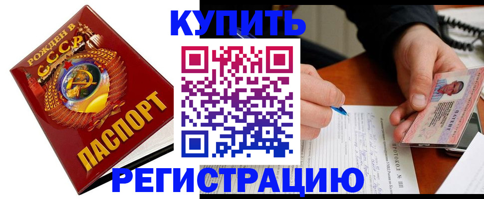 прописка ребенка в Егорьевске