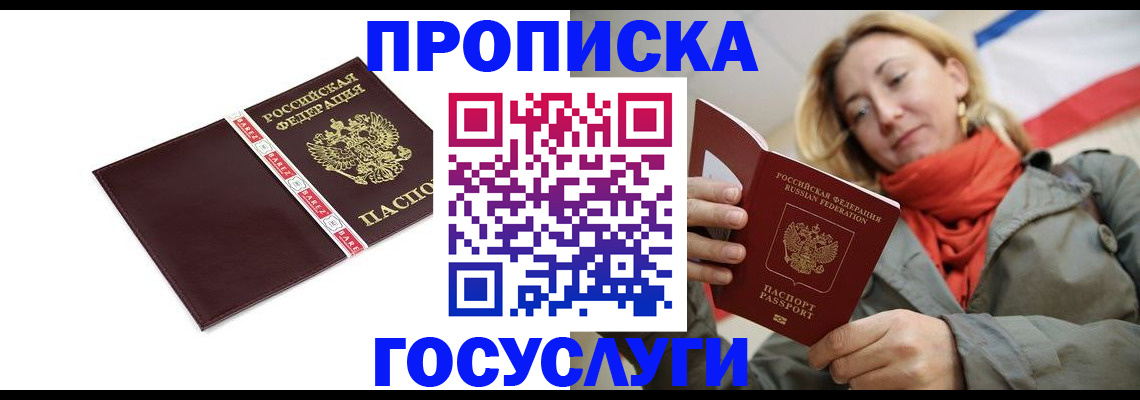 временная регистрация собственник в Егорьевске
