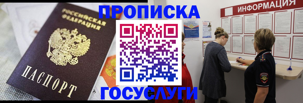 временная регистрация гарантия в Егорьевске